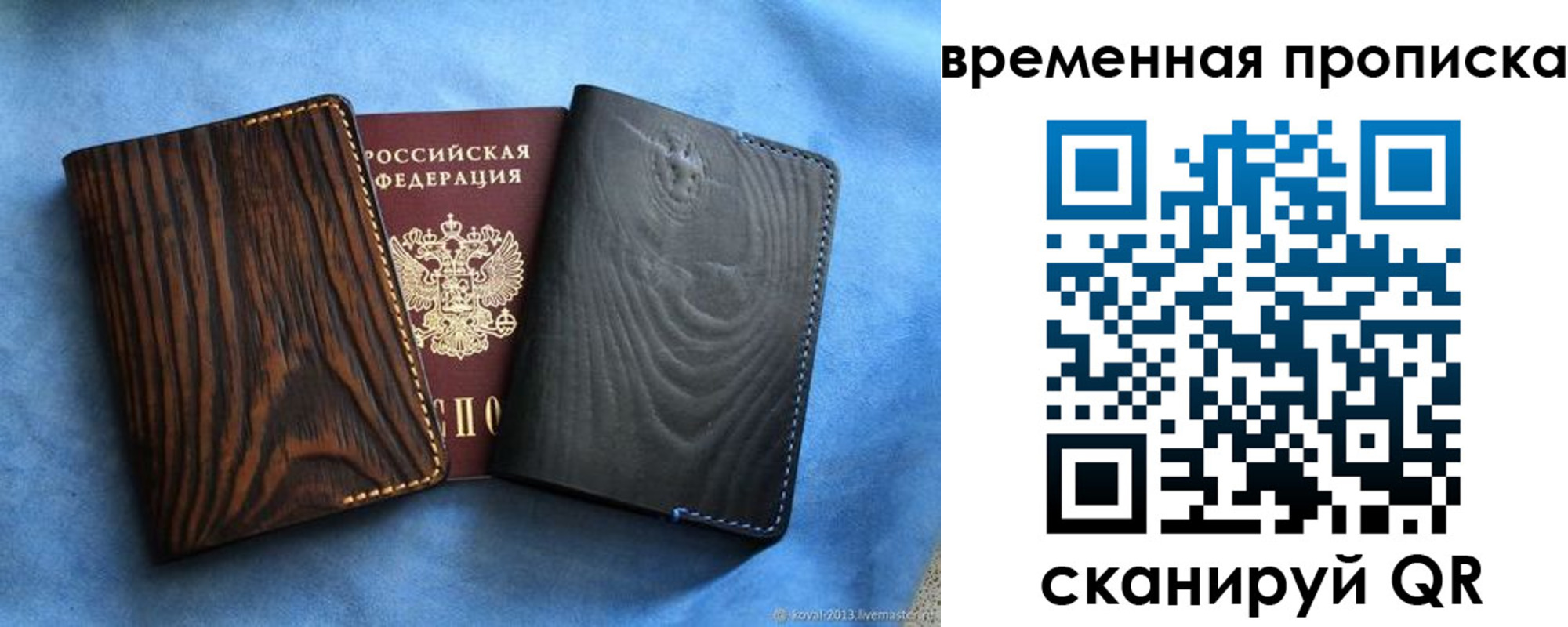 прописка иностранных граждан в Валдае