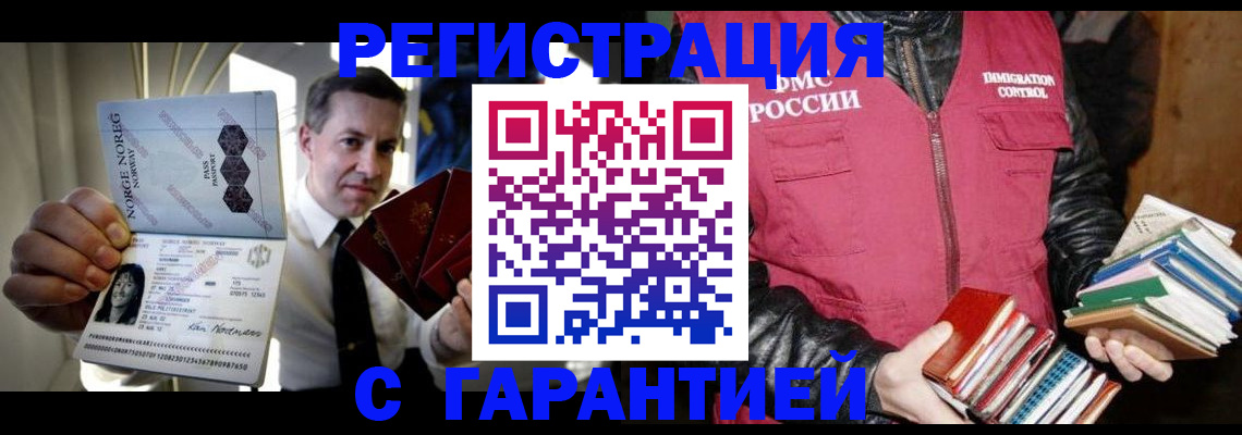 временная регистрация для всех в Валдае