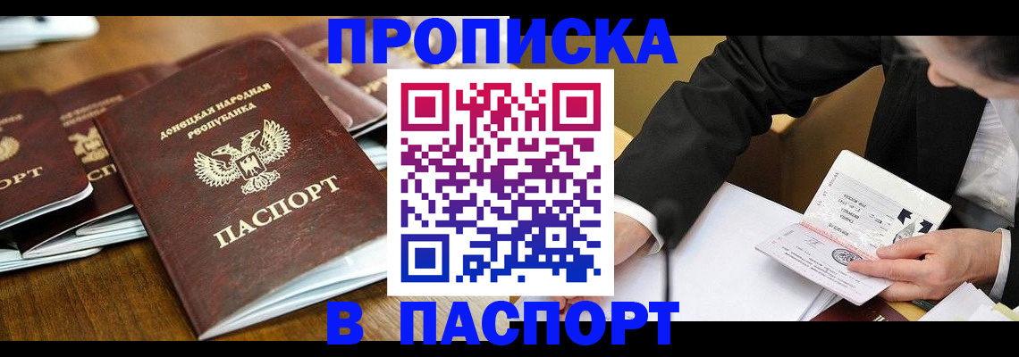 прописка для школы в Валдае