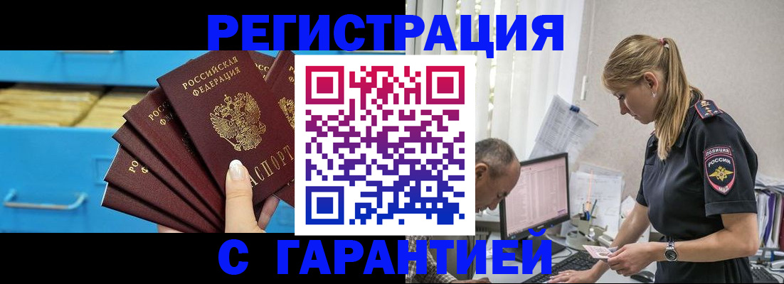 миграционный учет в Валдае