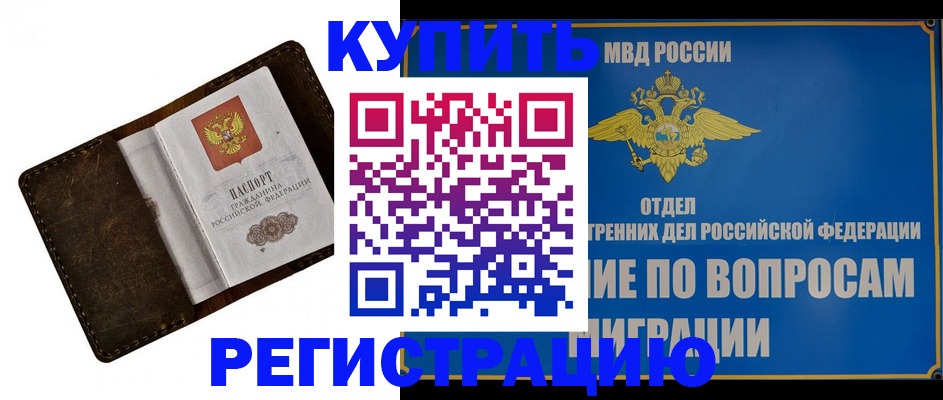 прописка поиск в Валдае