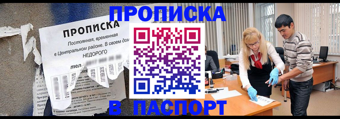 временная регистрация собственник в Валдае