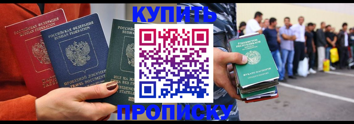 временная регистрация поиск в Валдае